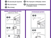 Артикул 4601333184342, Штора рулонная Эко, Arttex в текстуре, фото 7